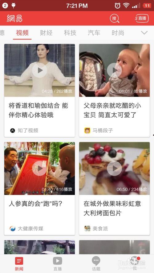 吃瓜新闻网最新视频下载,独家下载解析