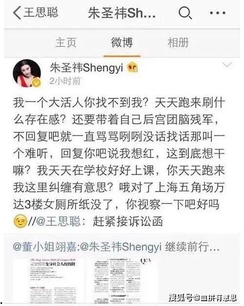 网红吃瓜聊天记录,娱乐圈幕后真相大曝光