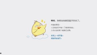 吃瓜网为啥打不开