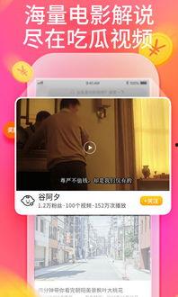 吃瓜166网页版,热门话题一网打尽