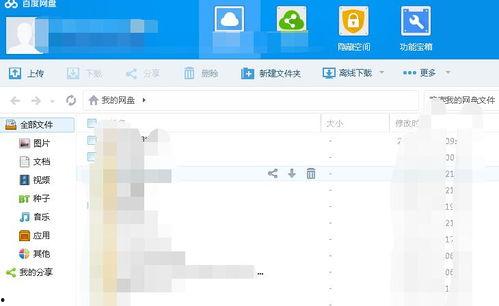 吃瓜百度网盘分享,热门资源一网打尽