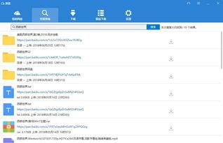 吃瓜吧 百度网盘下载,热门内容一键获取攻略