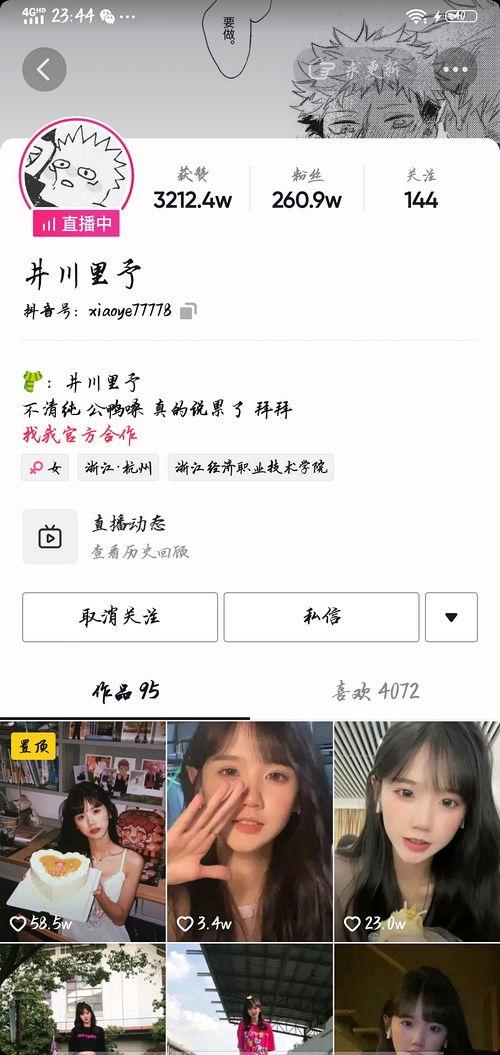 网红吃瓜群,揭秘娱乐圈幕后风云